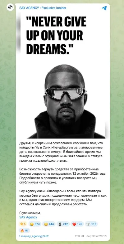 Пост канала «CERBERUS» от 1 октября 2026 г.