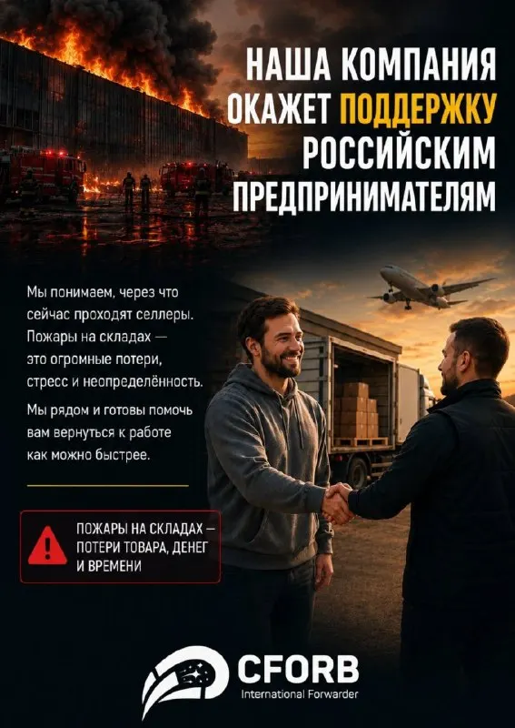 Пост канала «Карго CFORB | Доставка из Китая» от 27 июля 2026 г.