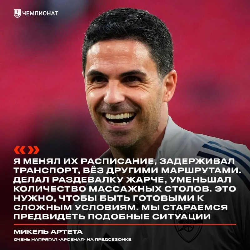 Пост из Чемпионат