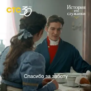 Post by “Телеканал СТС” from September 30, 2026