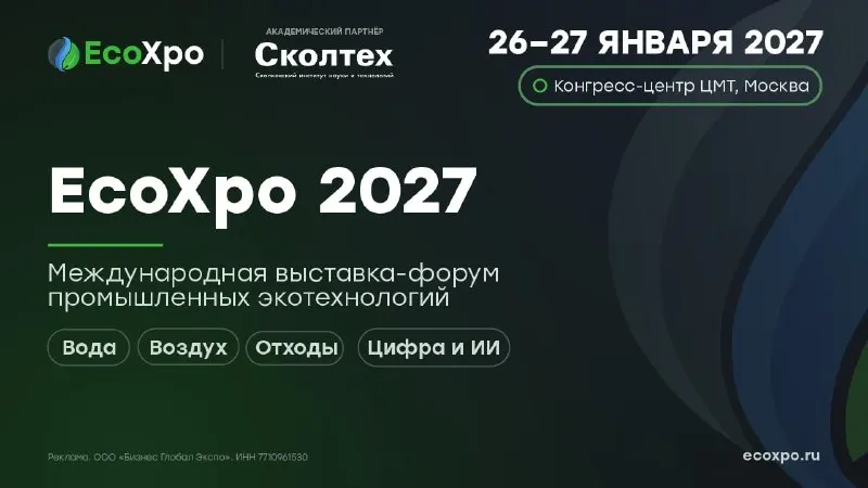 Пост канала «Химпром» от 29 сентября 2026 г.