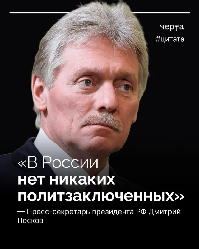 Пост канала «Черта» от 30 сентября 2026 г.