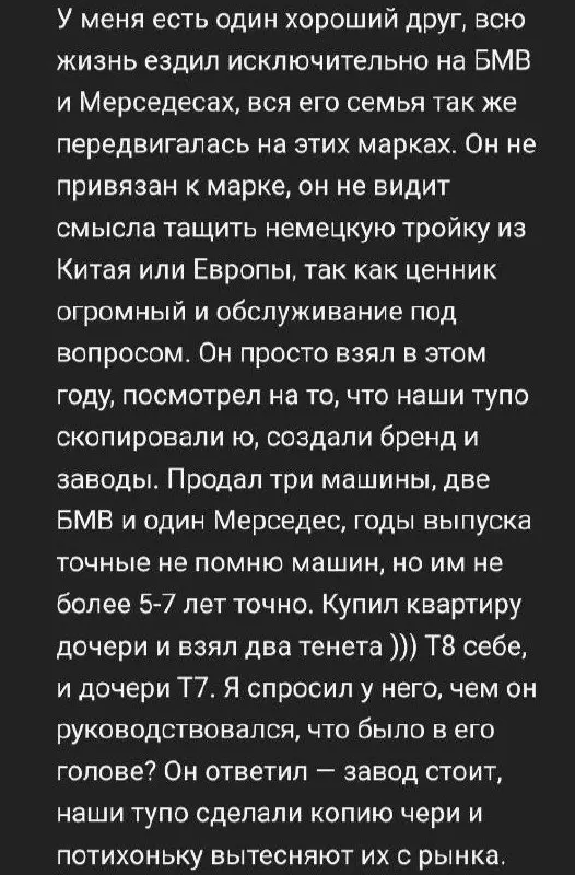 Пост канала «Комитет китаедебилов России» от 24 сентября 2026 г.