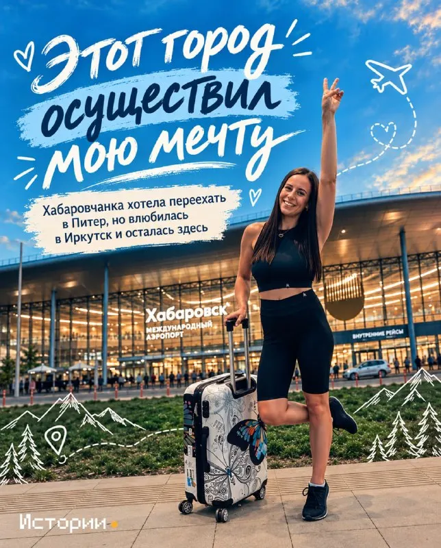 Пост канала «Истории Дальнего Востока и Сибири» от 29 сентября 2026 г.