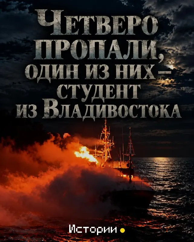 Пост канала «Истории Дальнего Востока и Сибири» от 29 сентября 2026 г.
