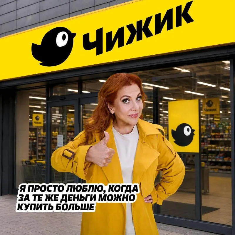 Пост канала «ЧИЖИК» от 29 сентября 2026 г.
