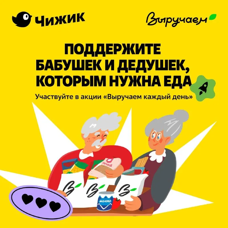 Пост канала «ЧИЖИК» от 1 октября 2026 г.
