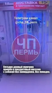 Пост канала «ЧП Пермь» от 1 октября 2026 г.