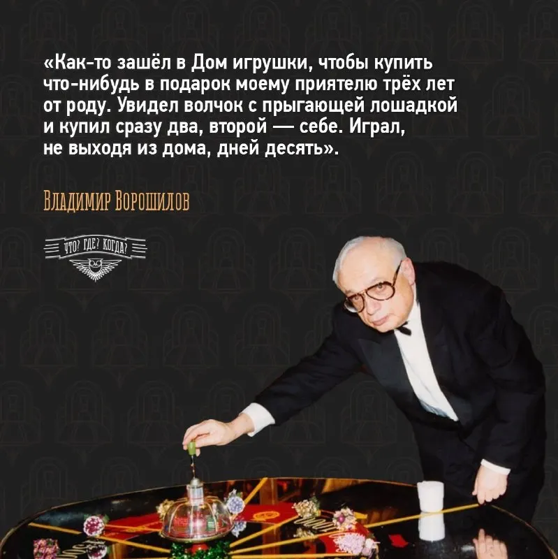 Пост канала ««Что? Где? Когда?»» от 19 сентября 2026 г.