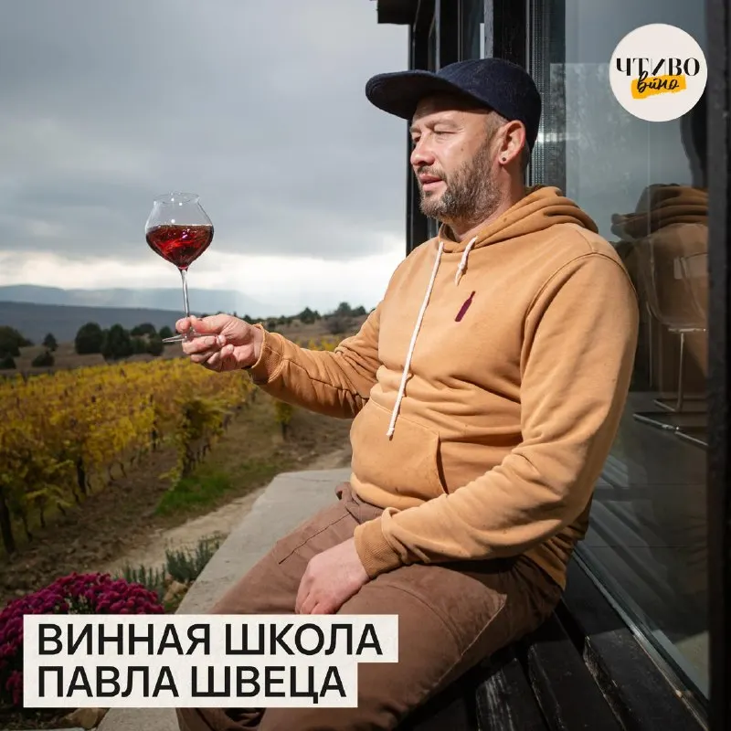Пост канала «ЧТИВО ВИНО» от 29 сентября 2026 г.