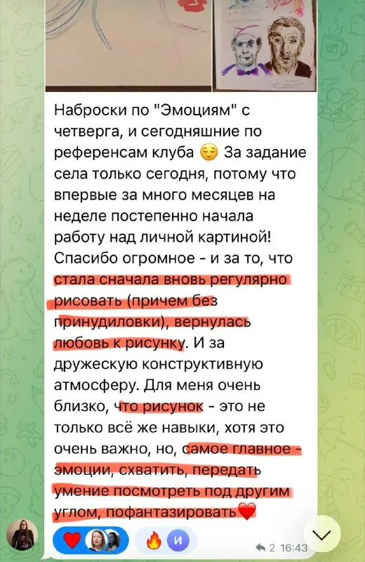 Пост канала «Чудакова Таня | иллюстрация и коллаж» от 11 сентября 2026 г.