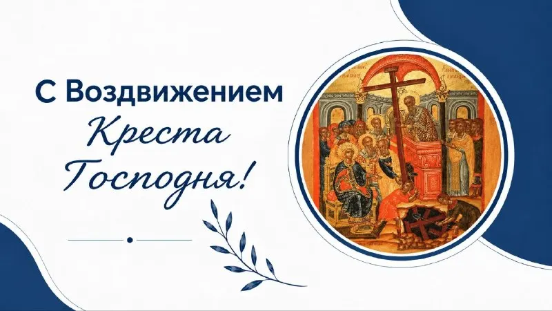 Пост канала «Дела Церкви» от 27 сентября 2026 г.