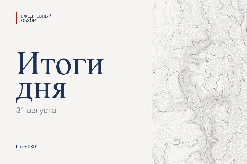 Пост из Дежурный по СНГ