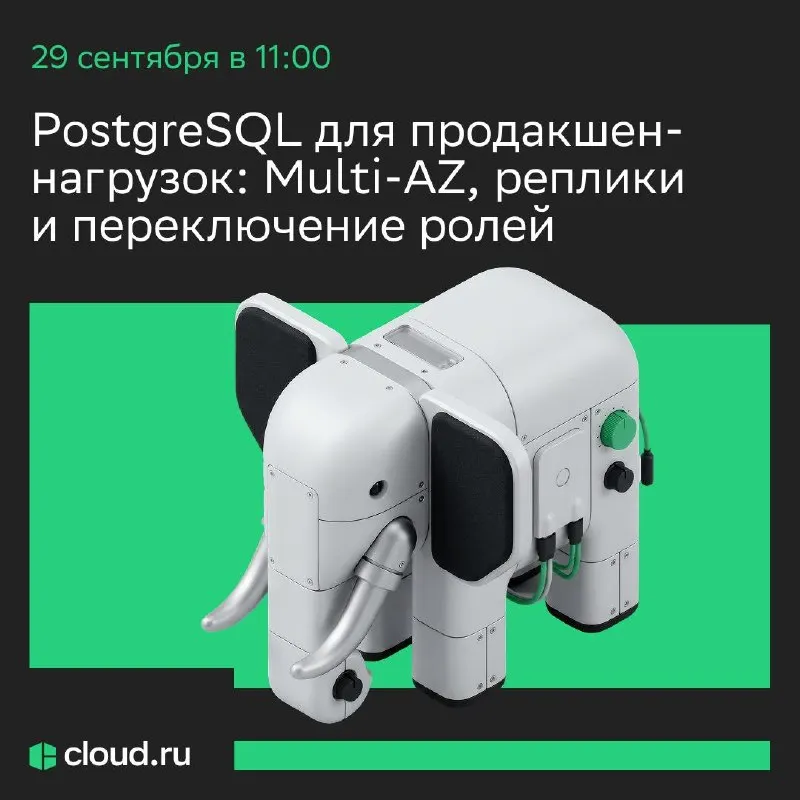 Пост канала «Cloud.ru» от 22 сентября 2026 г.