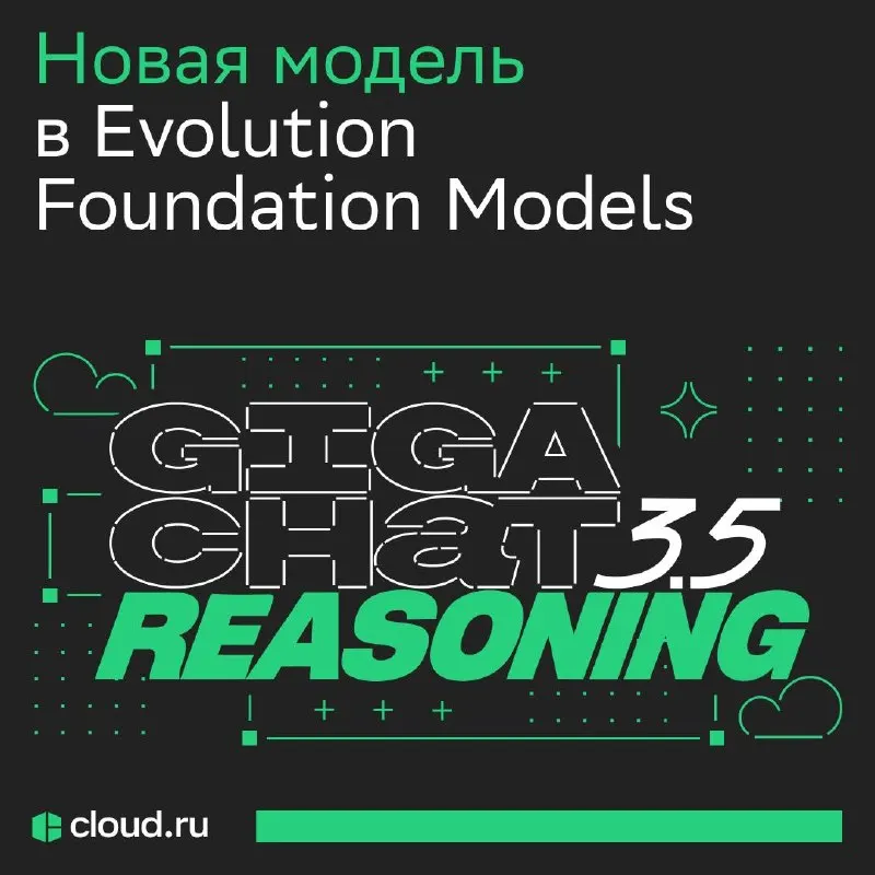 Пост канала «Cloud.ru» от 23 сентября 2026 г.