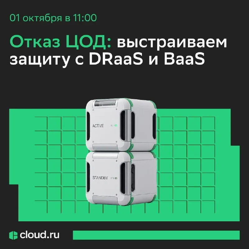 Пост канала «Cloud.ru» от 28 сентября 2026 г.