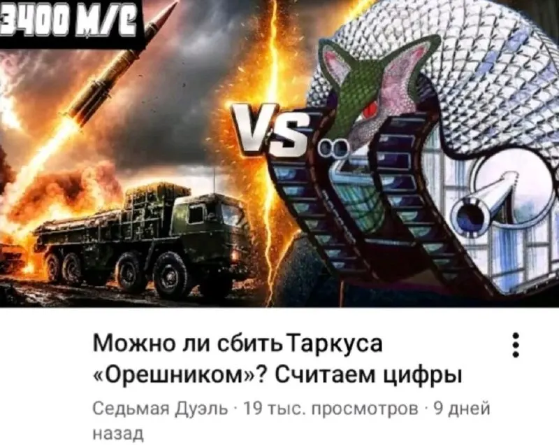 Пост канала «/mu/» от 29 сентября 2026 г.