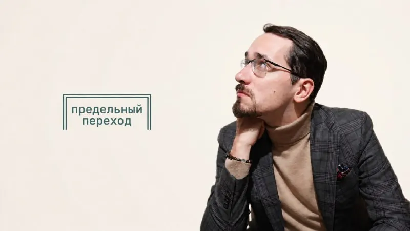 Пост канала «Павел Щелин. Официальный канал.» от 19 сентября 2026 г.