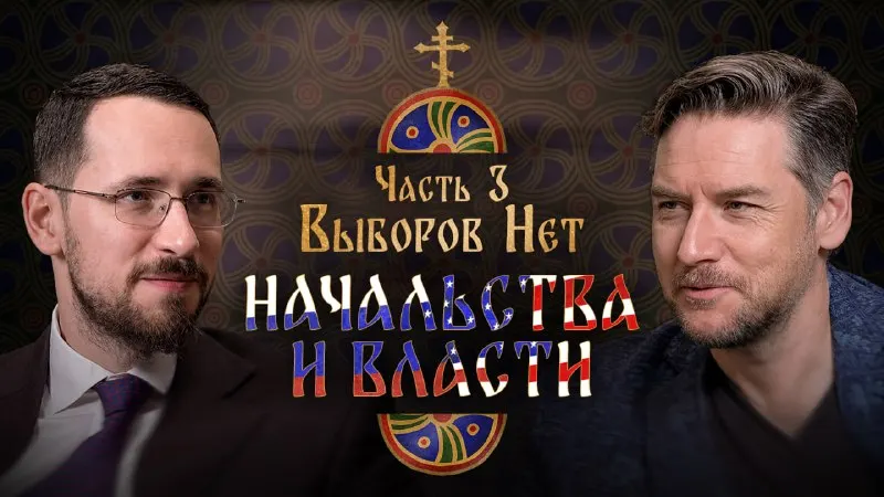 Пост канала «Павел Щелин. Официальный канал.» от 25 сентября 2026 г.