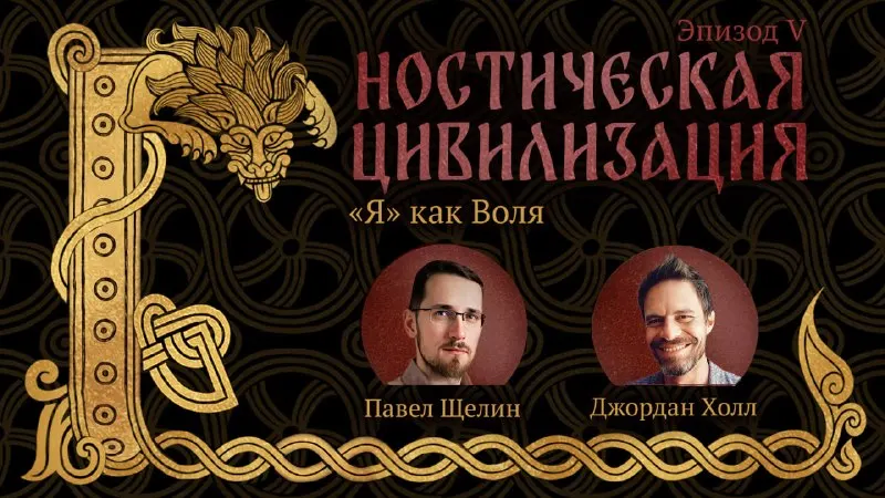 Пост канала «Павел Щелин. Официальный канал.» от 29 сентября 2026 г.