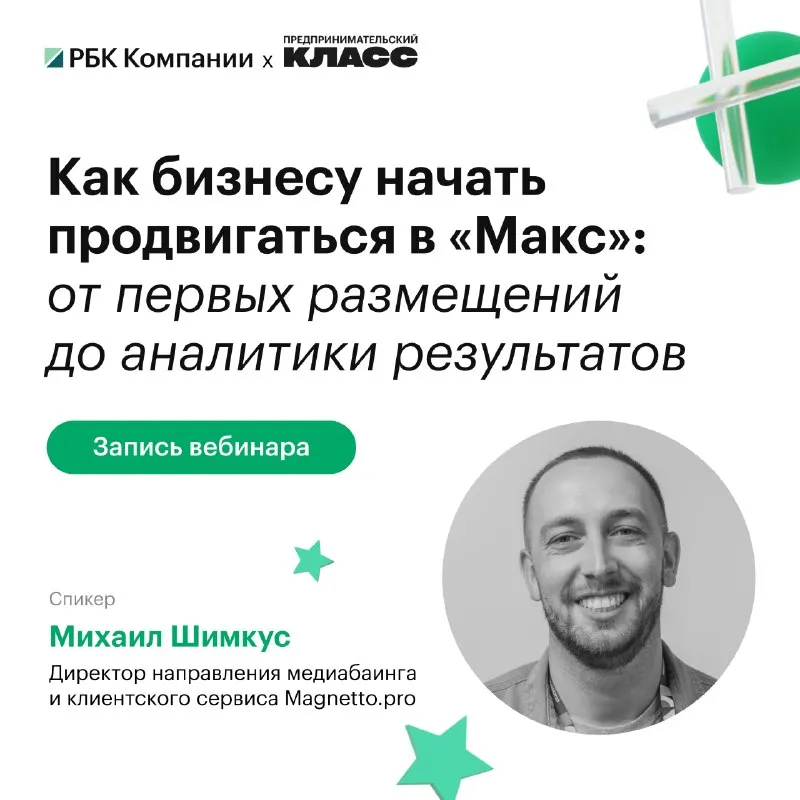 Пост канала «PR с РБК Компании» от 14 сентября 2026 г.
