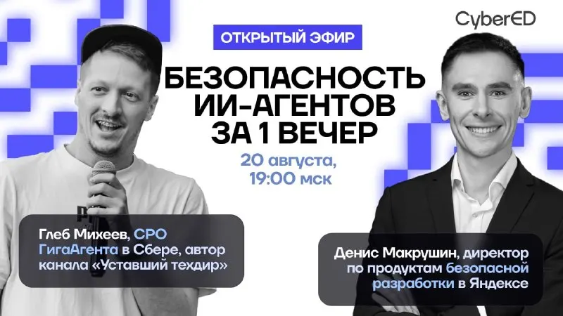 Пост канала «Complete AI» от 20 августа 2026 г.