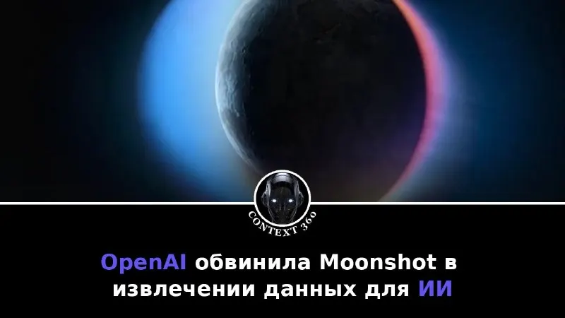 Пост канала «Контекст 360» от 1 октября 2026 г.