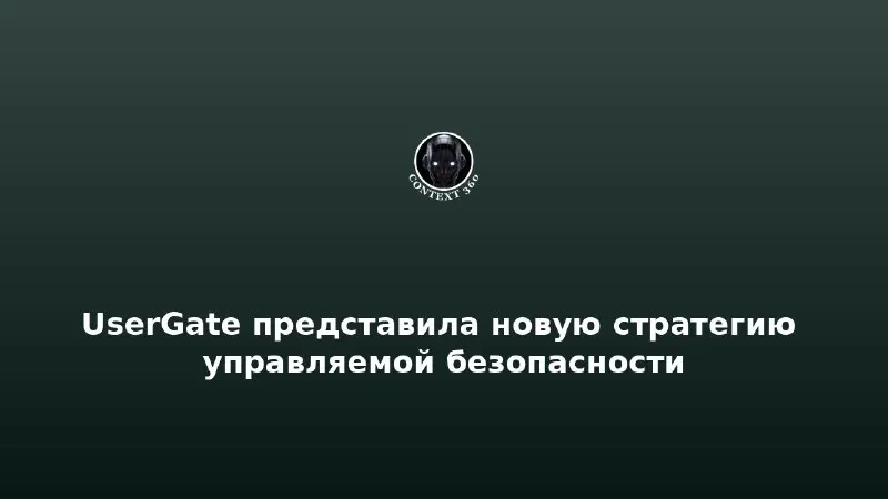 Пост канала «Контекст 360» от 1 октября 2026 г.