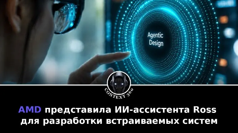 Пост канала «Контекст 360» от 1 октября 2026 г.