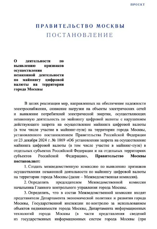 Пост канала «Инсайдер. Главный по домам» от 30 сентября 2026 г.