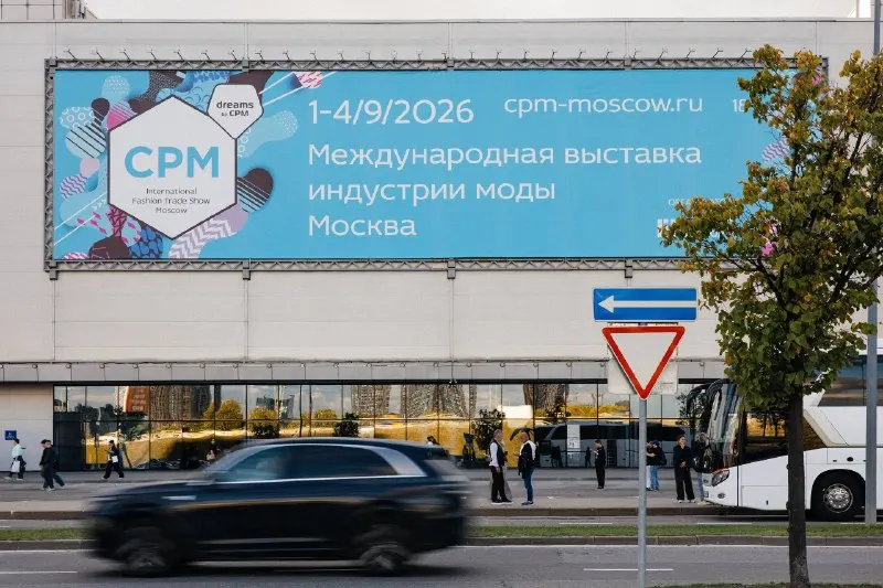 Пост канала «СРМ — Collection Première Moscow» от 10 сентября 2026 г.