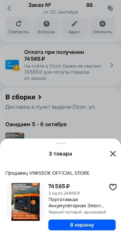 Пост канала «Сливочный каприз» от 30 сентября 2026 г.