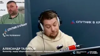 Пост канала «Крымский СМЕРШ» от 21 сентября 2026 г.