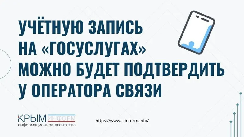 Пост канала «Крыминформ» от 30 сентября 2026 г.