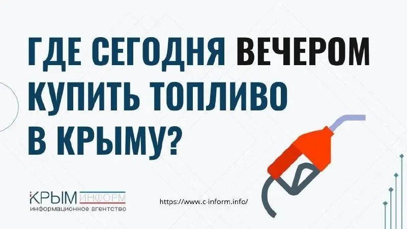 Пост канала «Крыминформ» от 30 сентября 2026 г.