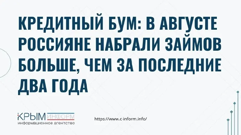 Пост канала «Крыминформ» от 30 сентября 2026 г.