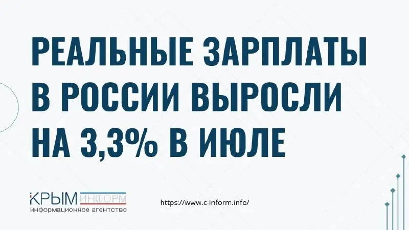 Пост канала «Крыминформ» от 30 сентября 2026 г.