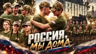 Пост канала «Центр «ВОИН»» от 30 сентября 2026 г.