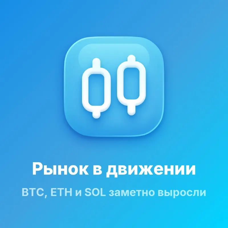 Пост канала «Новости Crypto Bot» от 20 августа 2026 г.
