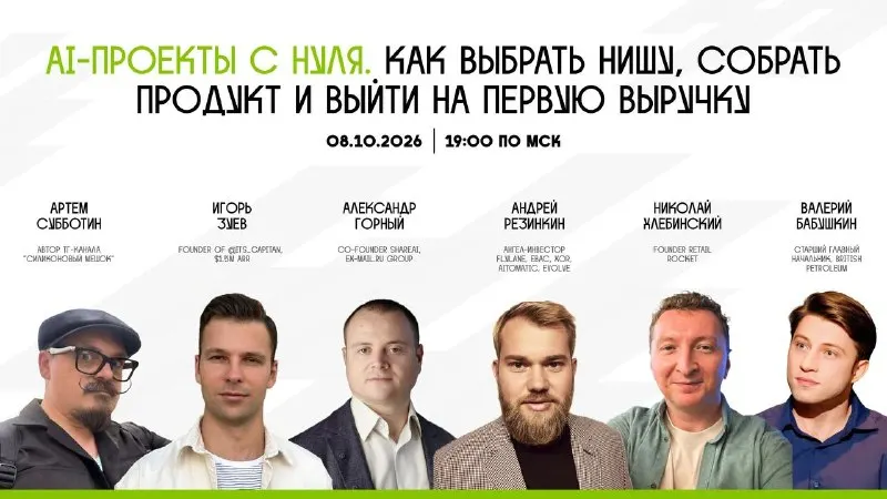 Пост канала «Время Валеры» от 30 сентября 2026 г.