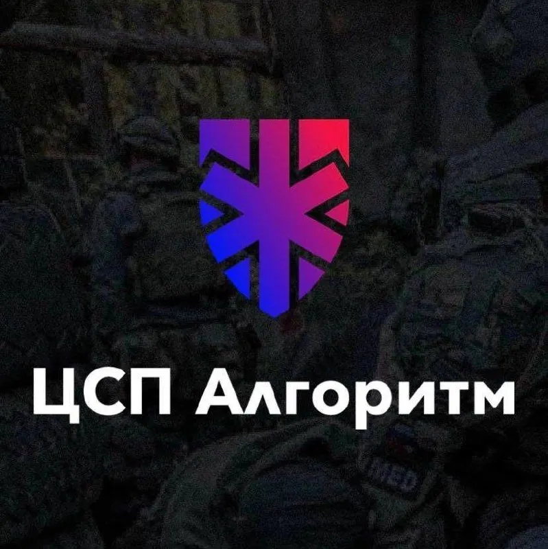 Пост канала «ЦСП Алгоритм» от 29 сентября 2026 г.