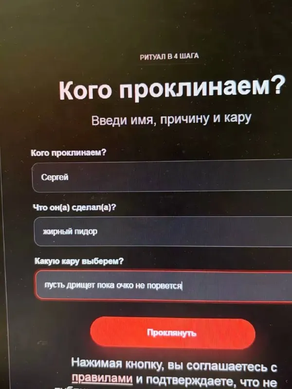 Пост канала «[курсэд & блэссэд]» от 28 сентября 2026 г.