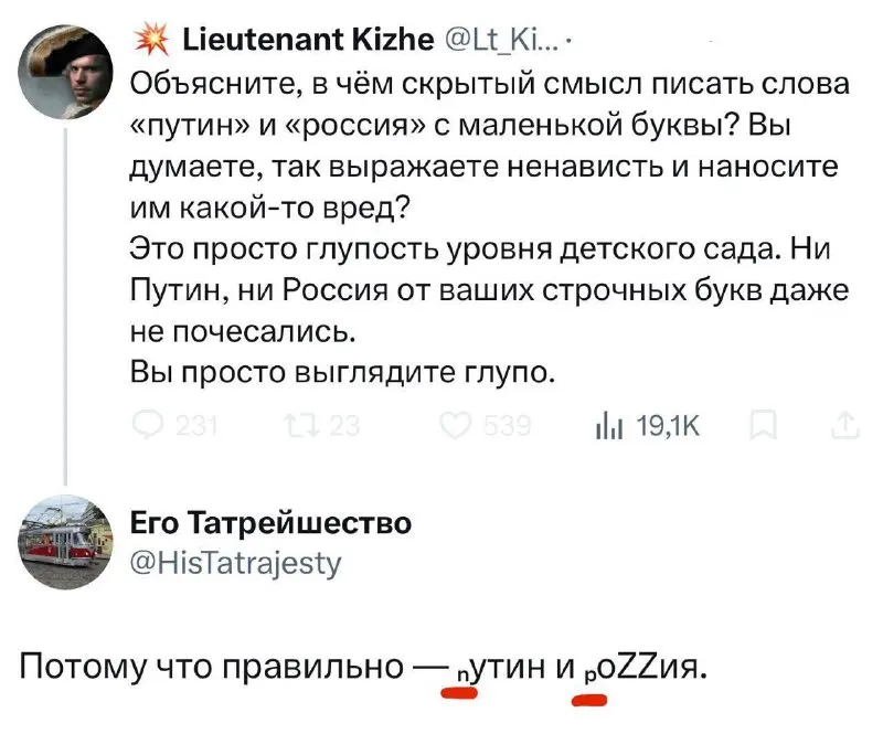 Post by “Русский императив” from September 30, 2026