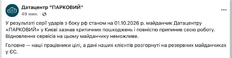 Пост канала «Cyberspec News» от 1 октября 2026 г.