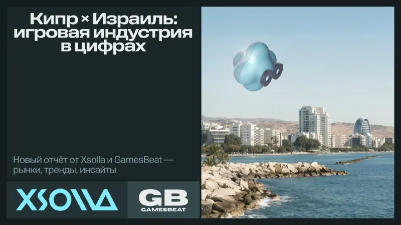 Пост канала «D2C powered by Xsolla» от 8 сентября 2026 г.