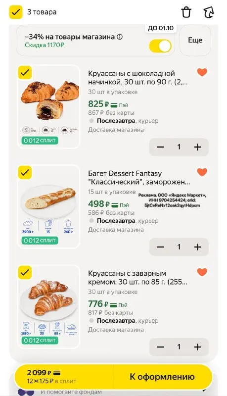 Пост канала «Дайте кошке слово!» от 30 сентября 2026 г.