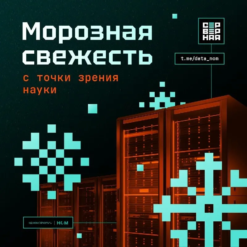 Post by “Серверная | ЦОД, облака” from September 30, 2026