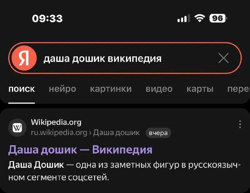 Пост канала «DOSHIK» от 2 августа 2026 г.