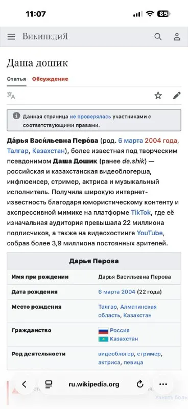 Пост канала «DOSHIK» от 2 августа 2026 г.