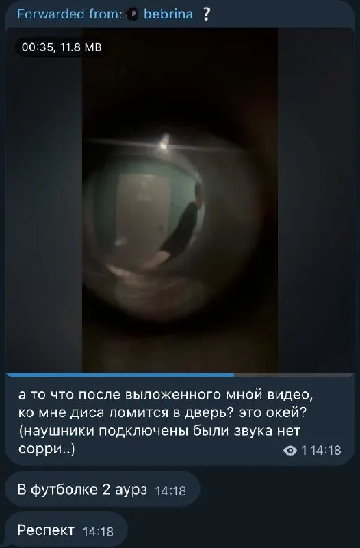 Пост канала «DE4444TH» от 27 июля 2026 г.